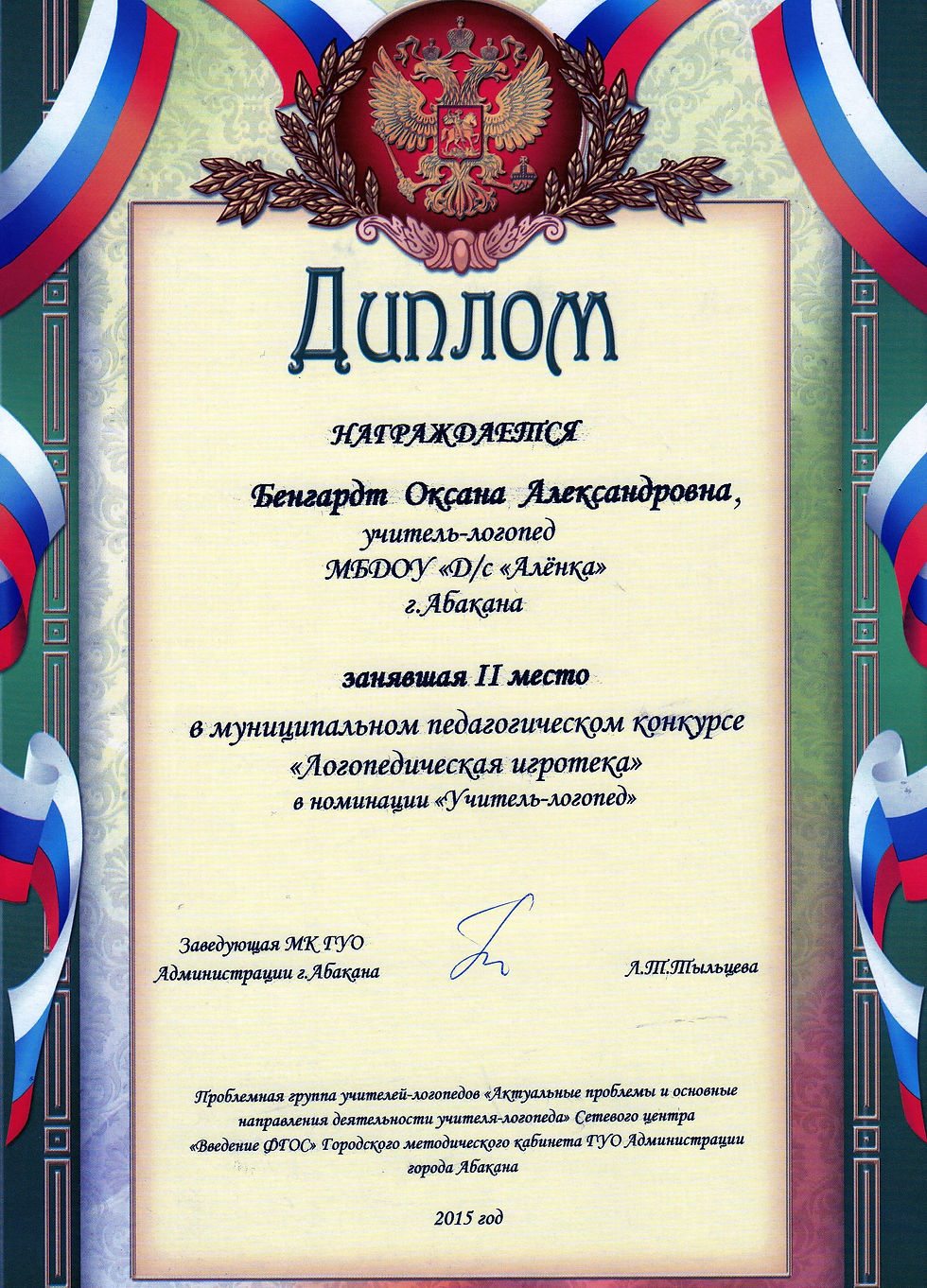 Городской 2