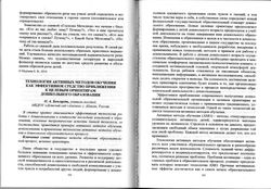 Моя статья на стр. 102