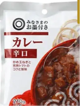 みなさまのお墨つきカレー
