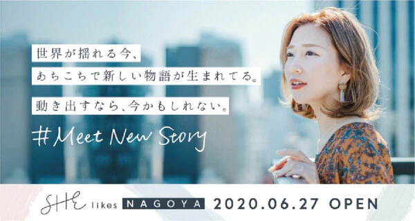 全国展開の第一弾となったSHENagoya
