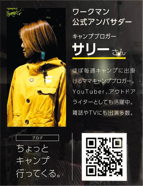キャンプブロガー サリーさん
