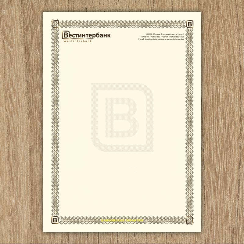 Бланк-Вестинтербанк2
