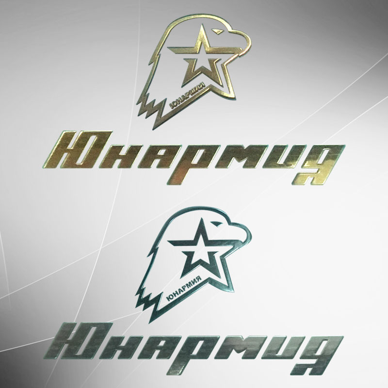 Наклейка металлизированная