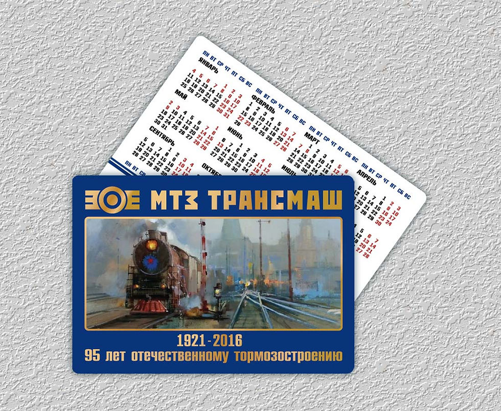 Календарь карманный
