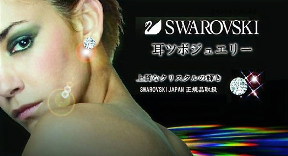 耳ツボジュエリー