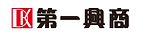 第一興商.png