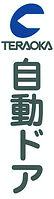 自動ドア