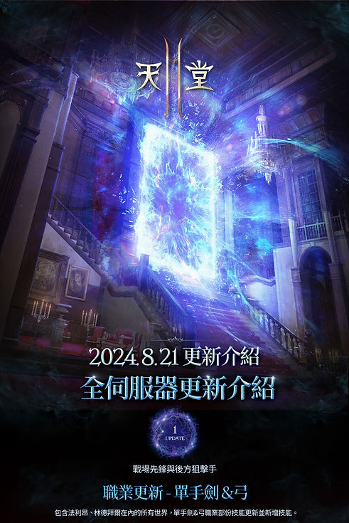 天堂2M.jpg