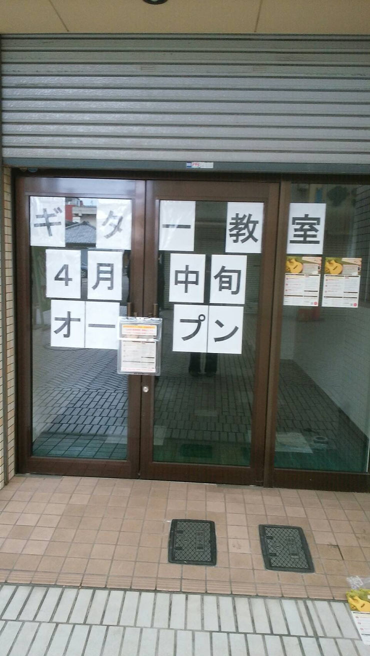 店舗写真