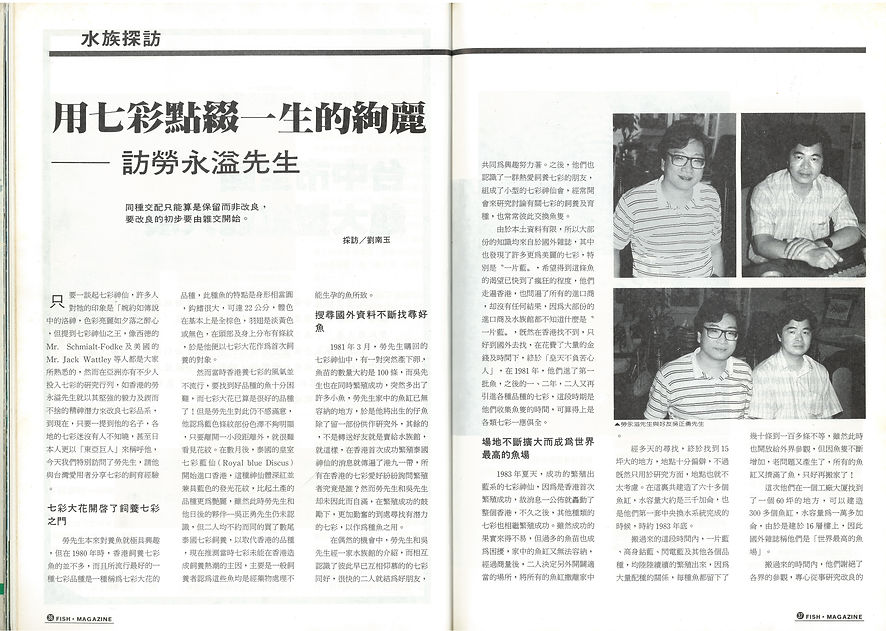Artical Published in Fish Magazine Taiwa