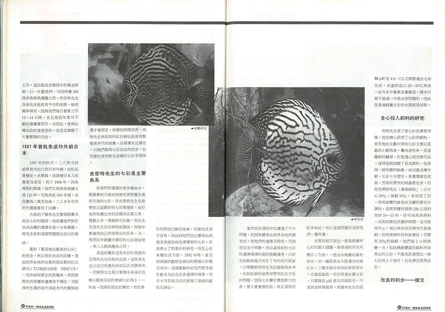 Artical Published in Fish Magazine Taiwa