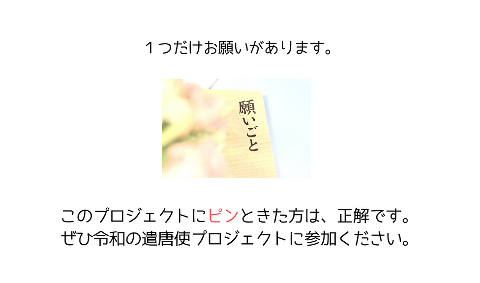 １つだけお願いがあります。.png