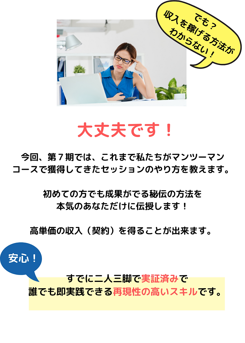私収入得たことがないので心配なんだけど！-2.png