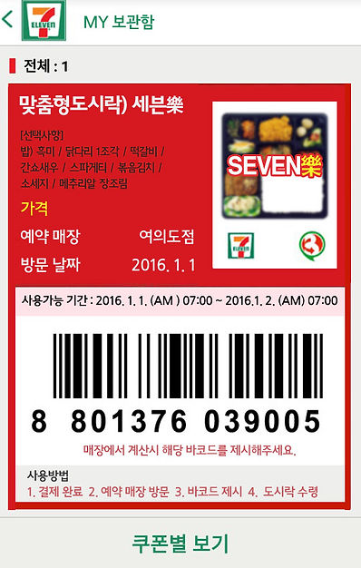 맞춤형도시락 4페이지 복사.jpg