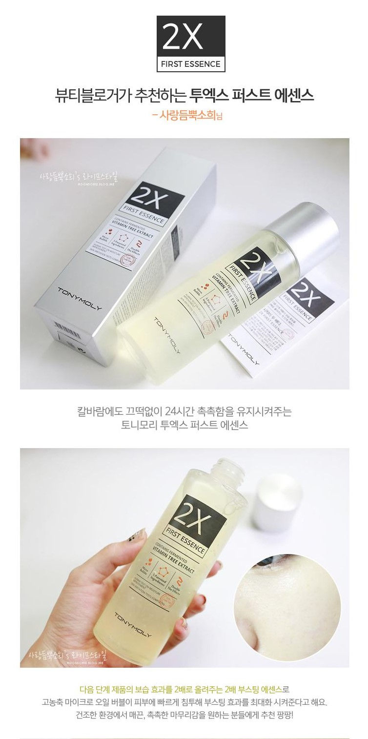 Thumbnail: Tony Moly 納米保濕精華