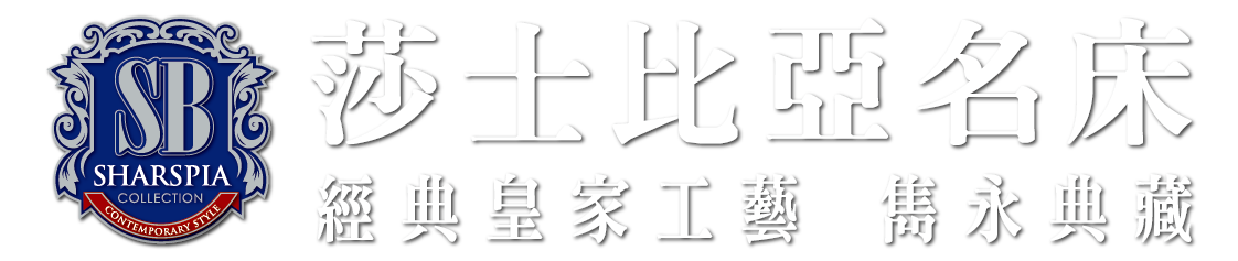 莎士比亞床 LOGO_v4_web-01.png
