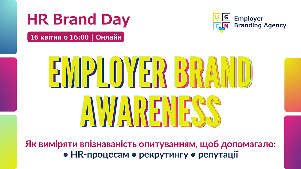 Як виміряти employer brand, щоб це допомагало HR-процесам, рекрутингу і репутації