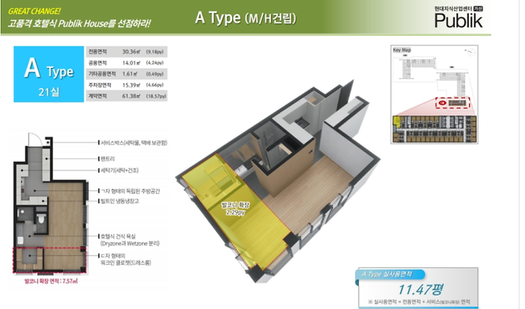 [2023.11.24 가산 퍼블릭 기숙사 임대 정보]
