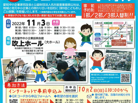 こどもおしごと体験