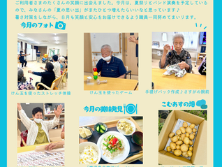 こむあスマイル通信