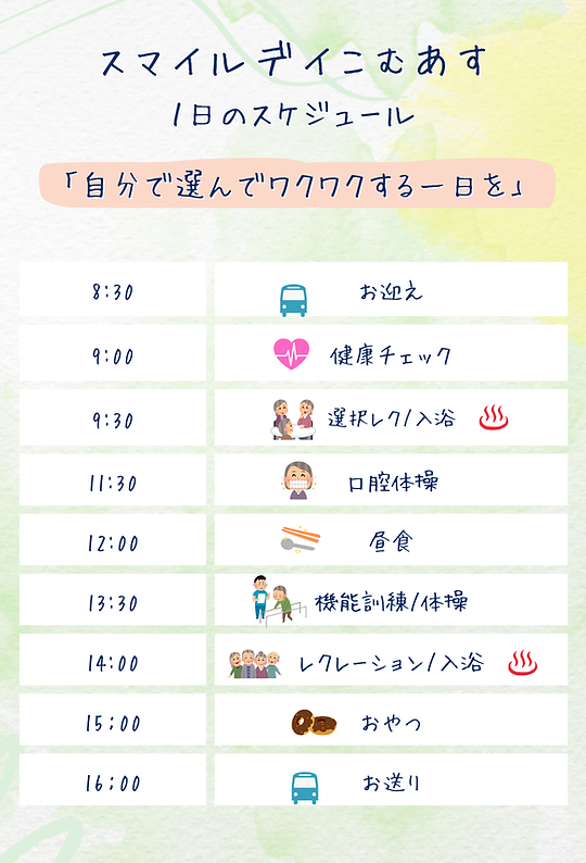 カラフル かわいい タイムテーブル A4チラシ (2).png