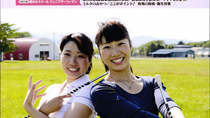 ≪DMバックナンバー≫デーリィマン2014年８月号