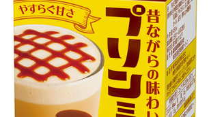 森永乳業「リプトン プリンミルクティー」を期間限定発売