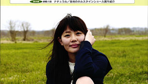 ≪DMバックナンバー≫デーリィマン2014年６月号