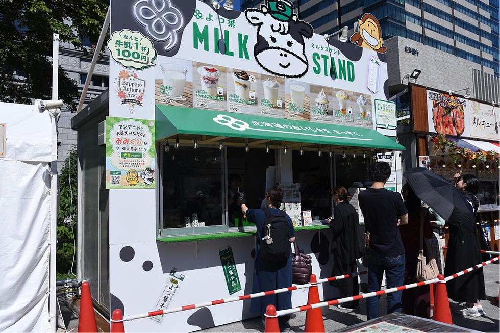2026さっぽろオータムフェストに出店した「よつ葉 MILK STAND」