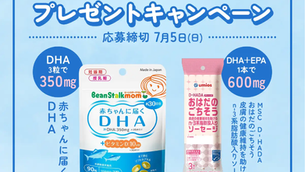 雪印ビーンスタークとUmios、DHAの日記念のコラボキャンペーン