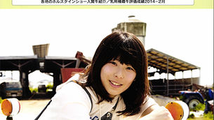 ≪DMバックナンバー≫デーリィマン2014年５月号