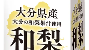 協同乳業「ニッポンエール 大分県産 和梨」新発売