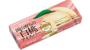 オハヨー乳業「岡山育ちの白桃アイスバー」　今年も数量限定で発売