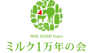 ミルク1万年の会、幡ヶ谷で「ブラミルク」開催へ