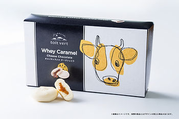ホエイキャラメルをチーズクッキーで包んだ「ホエイキャラメル チーズショコラ」。チーズ製造で生じるホエイを煮詰め、甘く香ばしいキャラメルに仕立てた