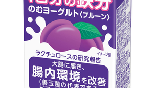 森永乳業が「1日分の鉄分 のむヨーグルト」をリニューアル　長期常温保存に対応