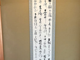 ご自身の書を掛軸に仕立てるということ