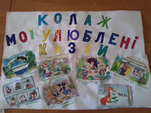 Тиждень дитячого читання