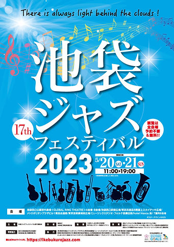 2023_poster.jpg
