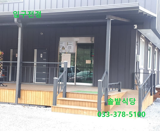 입구전경.jpg