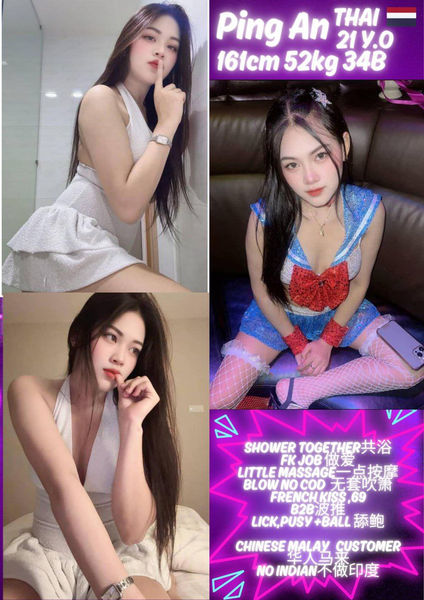 Ping An.jpg