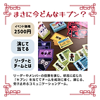 まさに今どんなキブン？