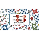 ねい