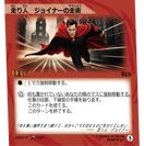 走り人　ジョイナーの走術