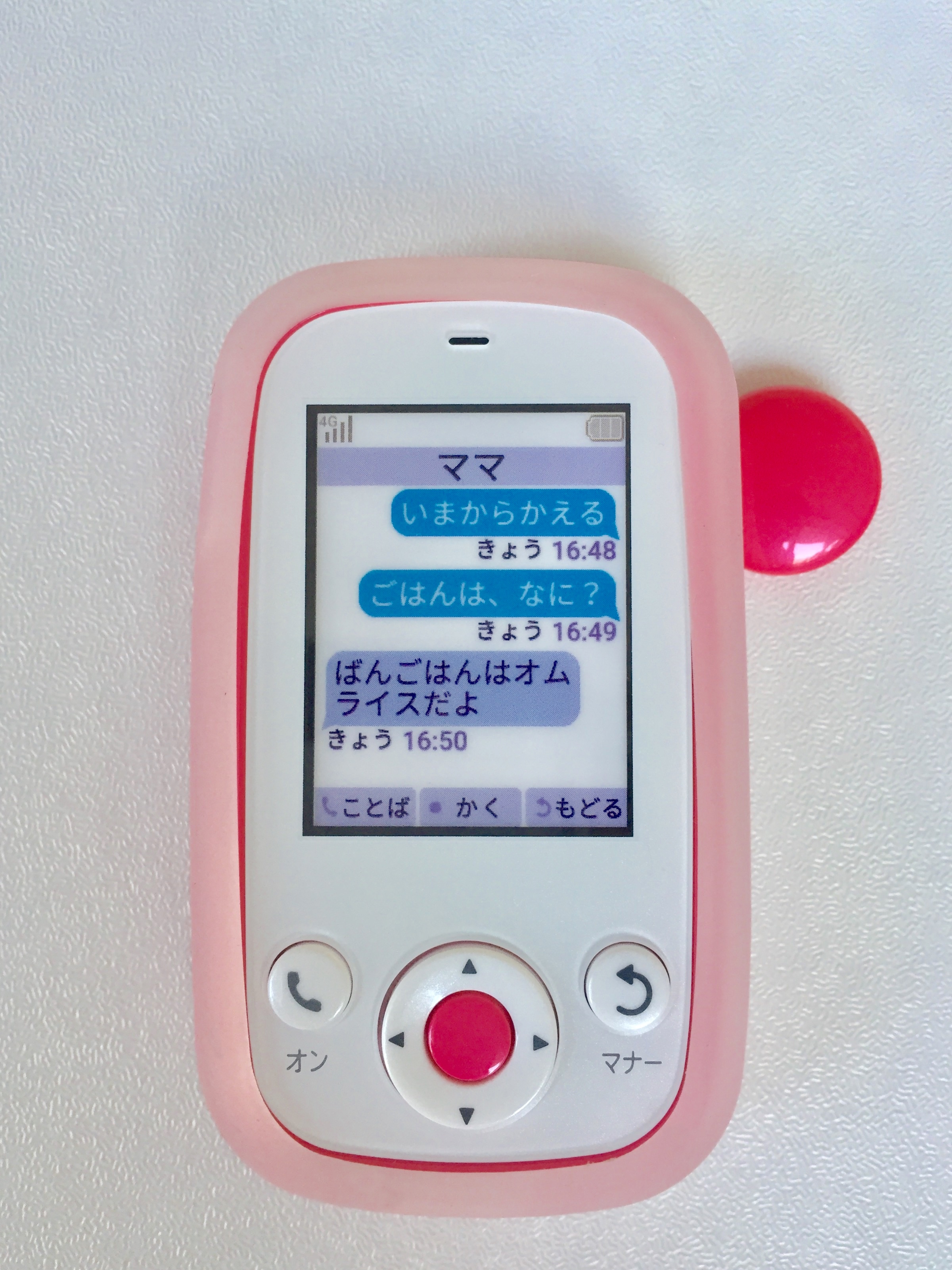 みまもりケータイ4カバー Tomsansgear みまもりケータイ4カバー Tomsansgear