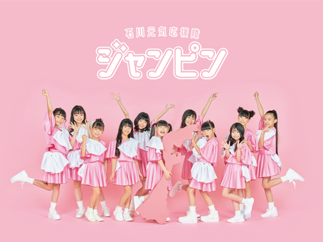 【イベント情報】ほくりくアイドル部「定期公演」