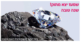 שמעז יצא מתוק!
