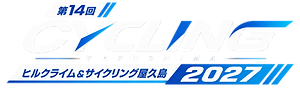 サイクリングロゴ(背景無し).png