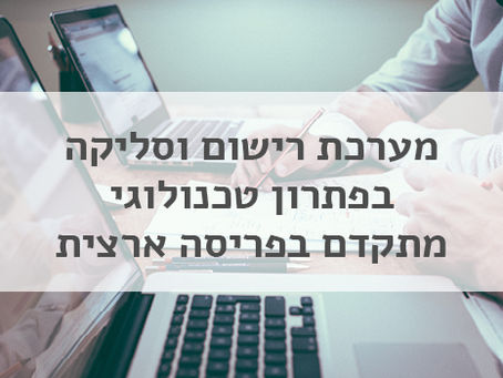 קייטנה דרך ועד העובדים: כל מה שצריך לדעת על סבסוד ורישום ברשת הקייטנות הארצית.