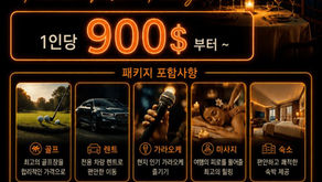 베트남 황제투어 패키지 예약으로 프리미엄 힐링 여행 완벽하게 즐기는 법